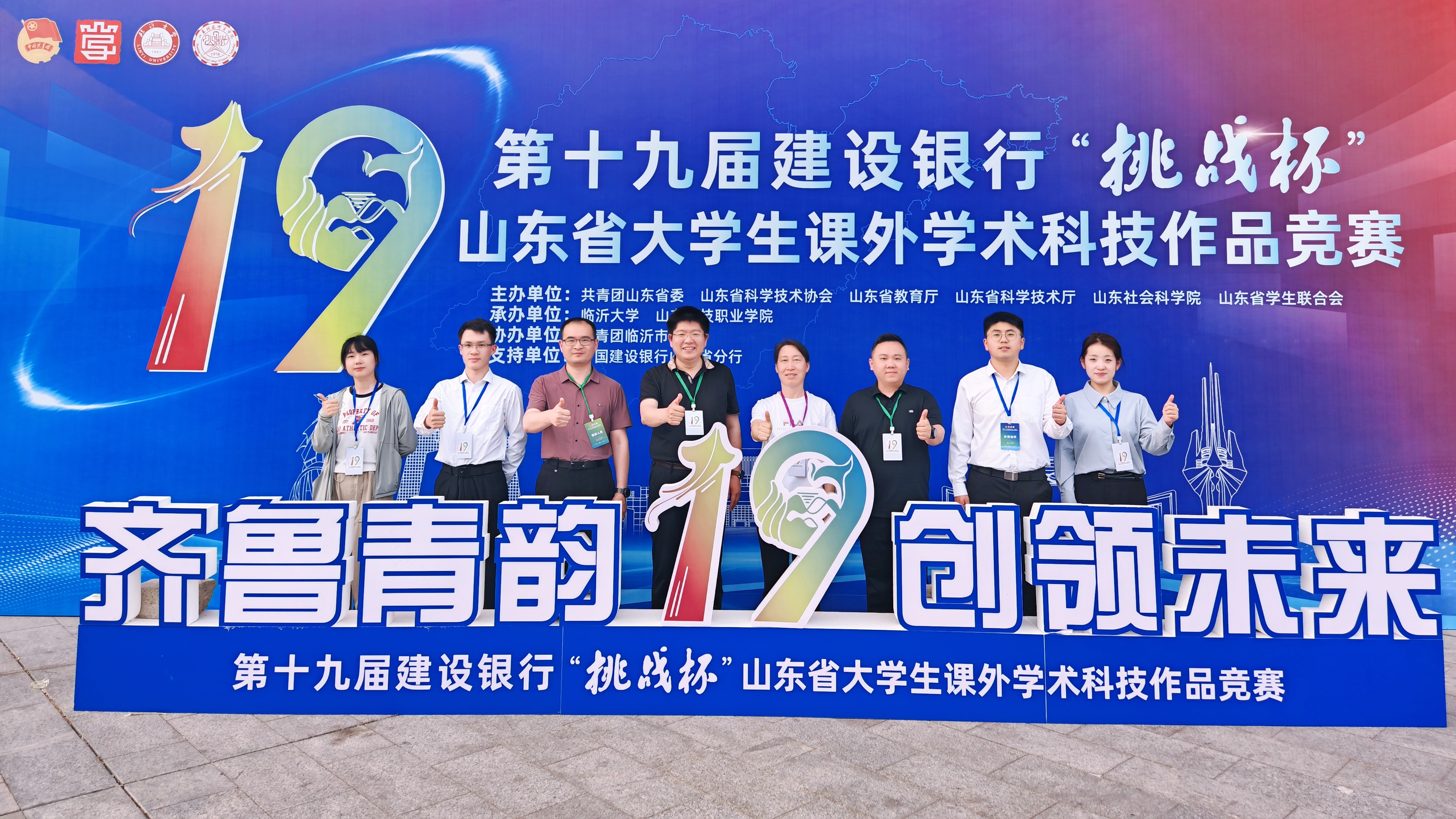 晋级国赛！十大买球官方网站在第十九届“挑战杯”竞赛荣获省赛特等奖